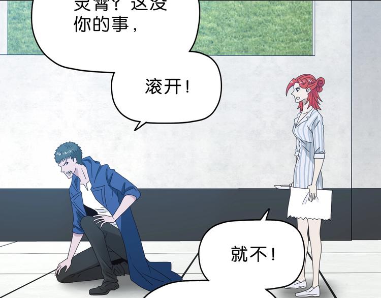 第33话 我变秃了，也变强了！16