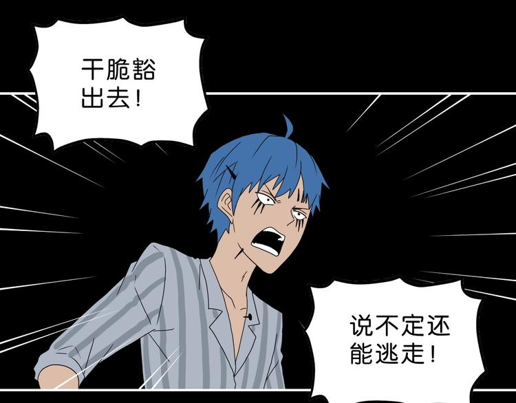 第50话 对称怪归来60
