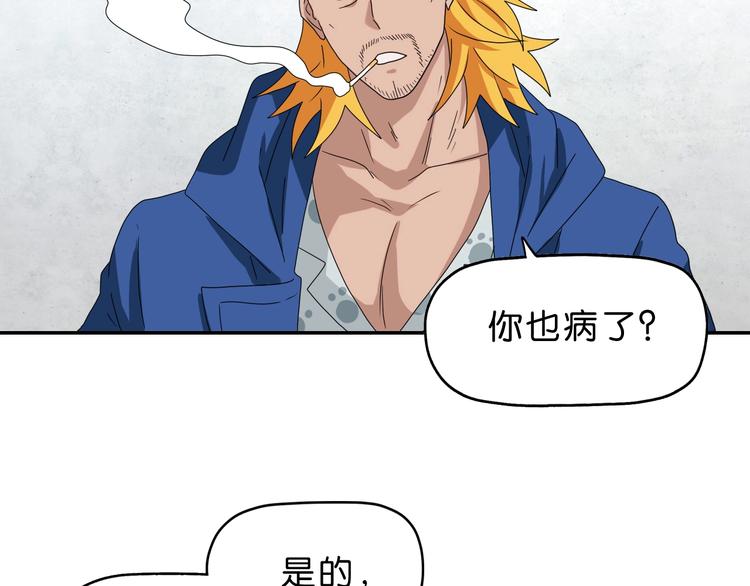 第49话 男二变女一？85