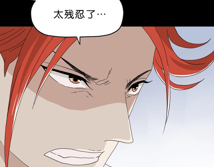第21话 诠释残忍的男人122