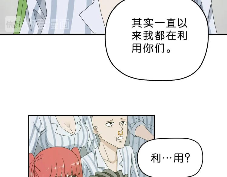 第61话 没有希望便无绝望63