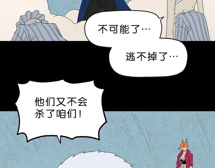第60话 成年人的崩溃50