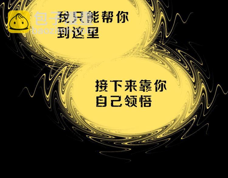 第39话 自以为觉醒48