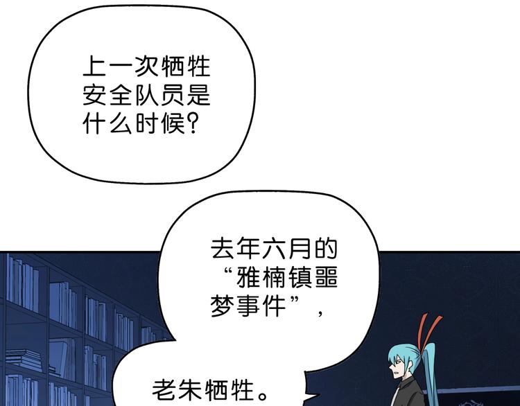 第26话  又见完美阵60