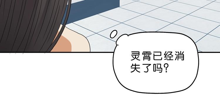 第54话 气的有丝分裂49