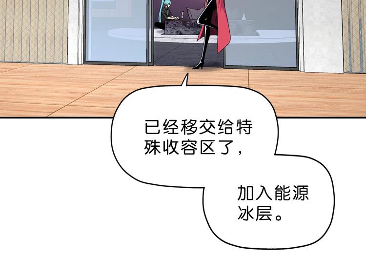 第62话 知道真相的我...28