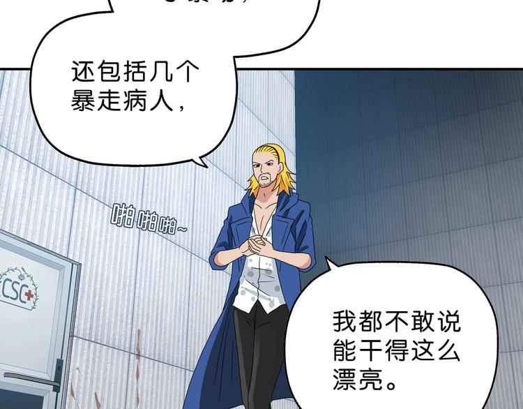 第55话 只怪太把自己当角！93