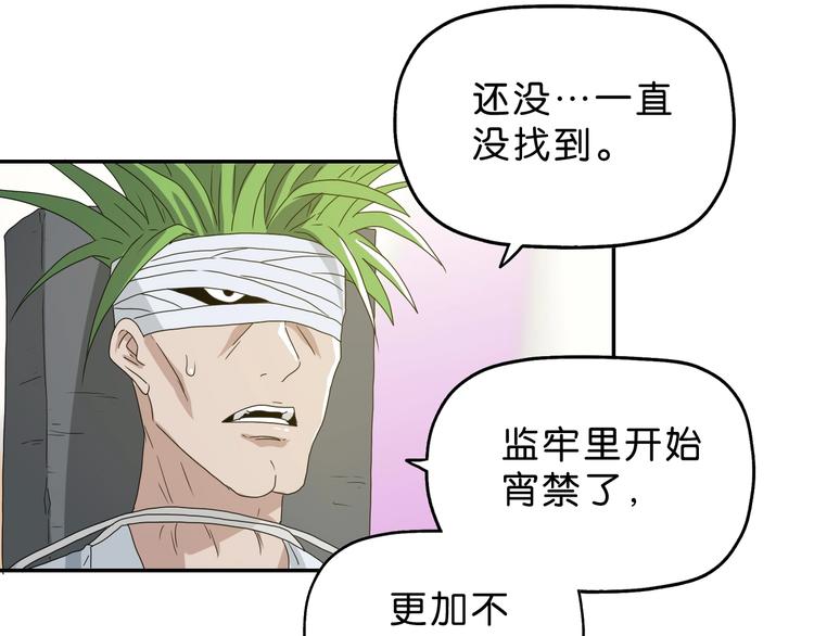 第46话 目标看似一致92