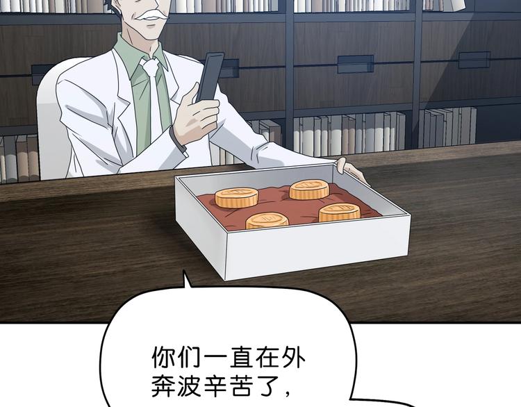 番外 黑暗降临之前13