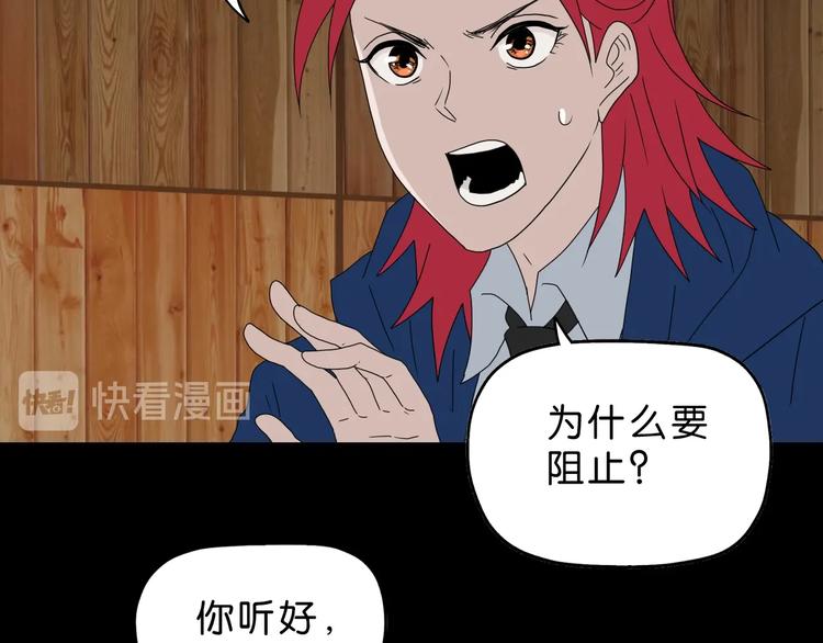 第63话 是真是假？72
