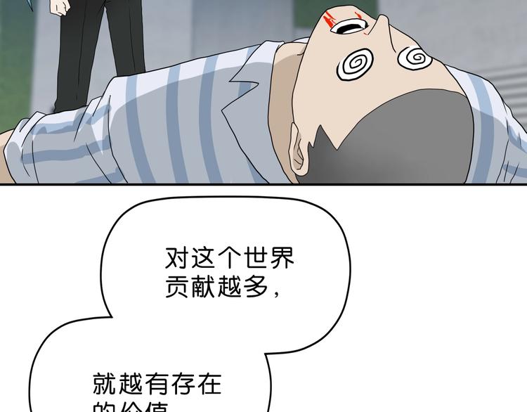 第22话 误入搏斗场96