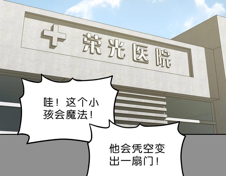 第38话 都是为了TA114