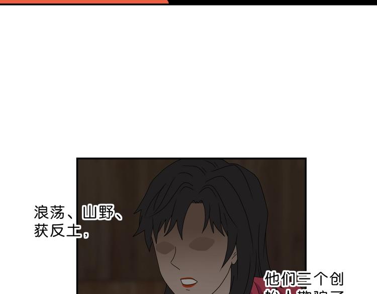 第63话 是真是假？97