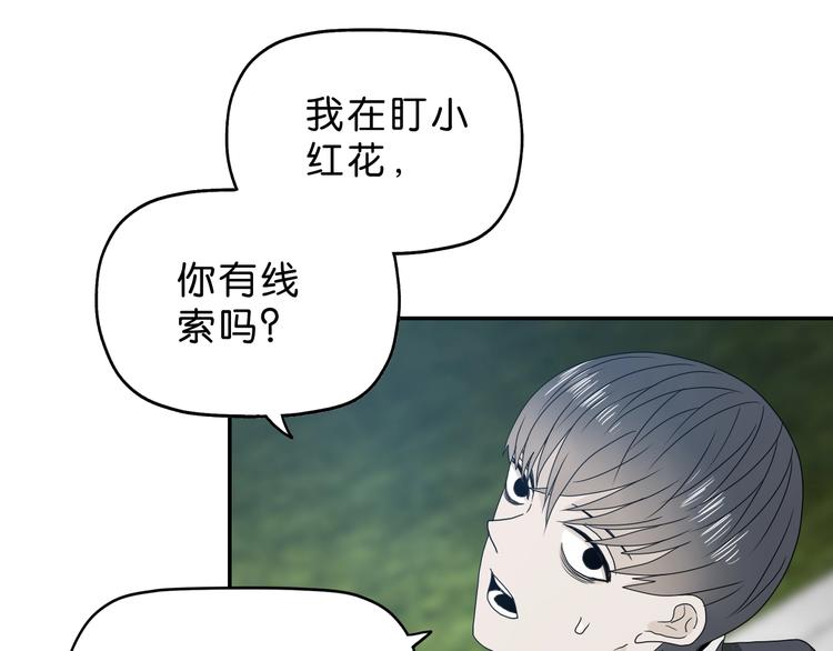 第12话 黄雀在后83