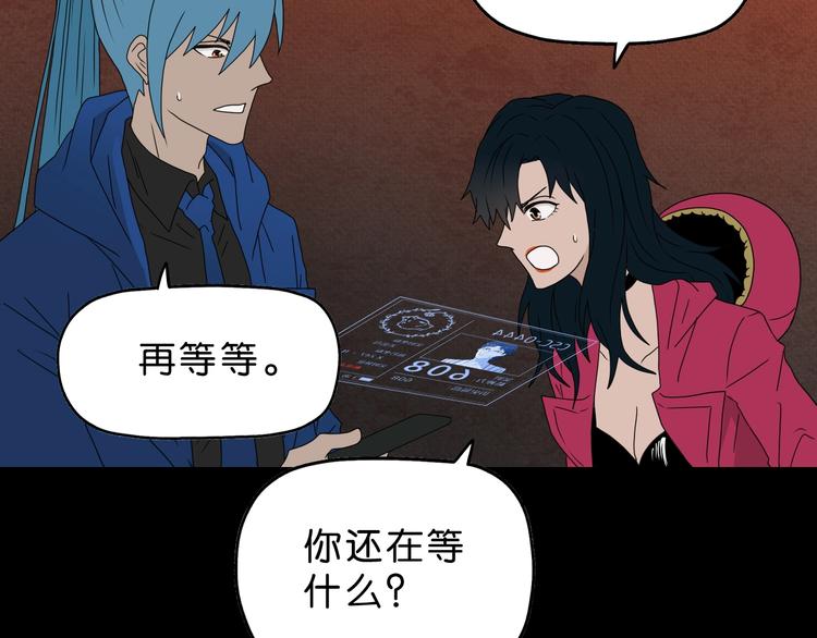 第40话 允诺or交易4