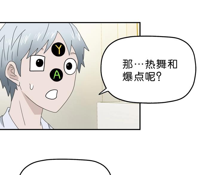 第58话 动物大暴走60