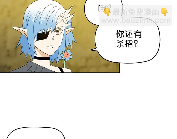 第33话 我变秃了，也变强了！123