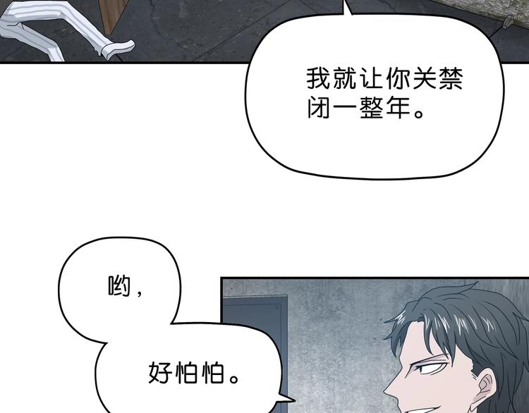 第13话 未必虚张声势50