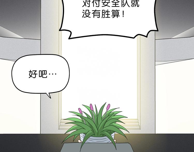 第46话 目标看似一致99