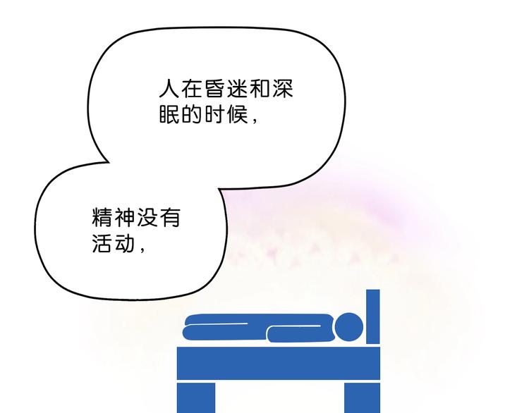 第5话 ☠ 精神力 ☠83