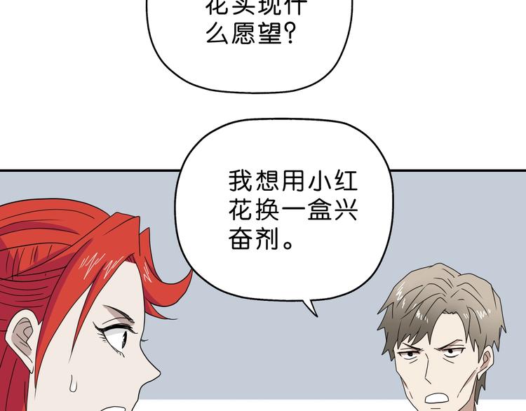 第62话 知道真相的我...64