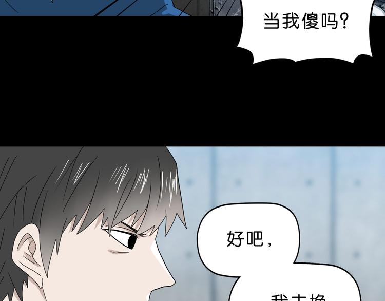 第48话 守门人回来了66