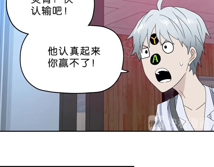 第9话 你被强化了,快上！142