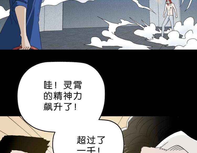 第24话 似在似不在139