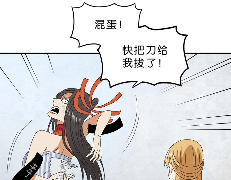 第54话 气的有丝分裂88