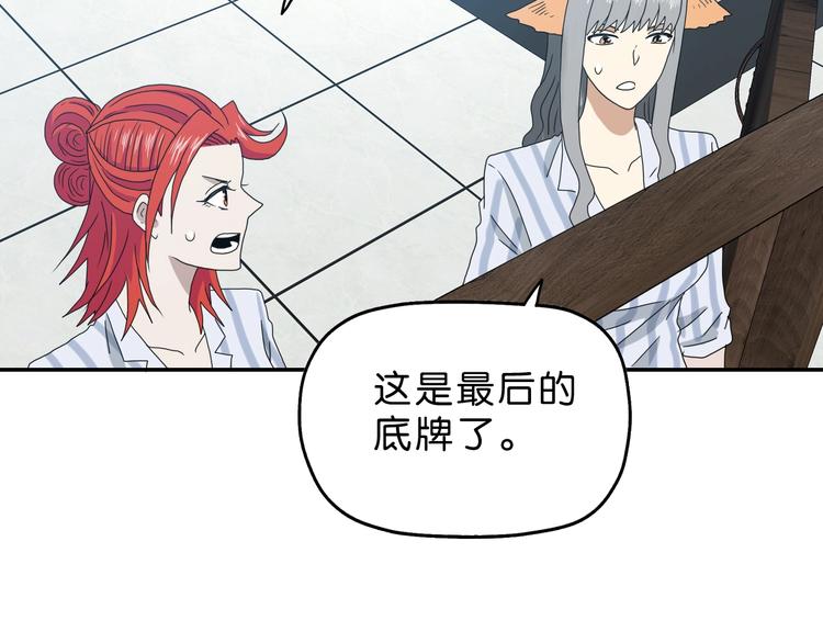 第34话 以小博大26