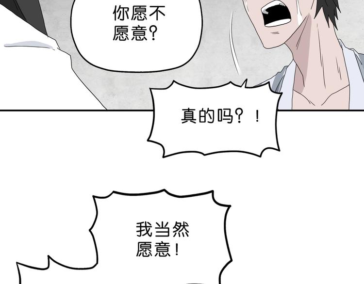 第36话 天外有天108