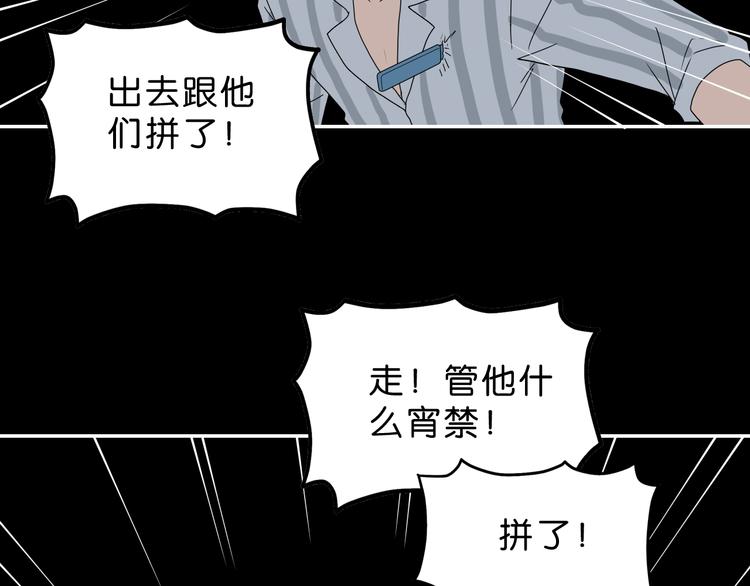 第50话 对称怪归来62