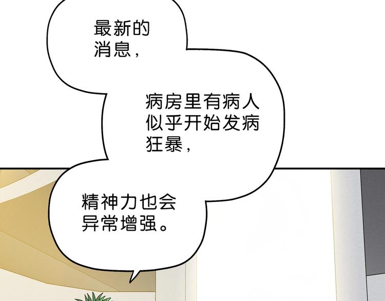 第46话 目标看似一致95
