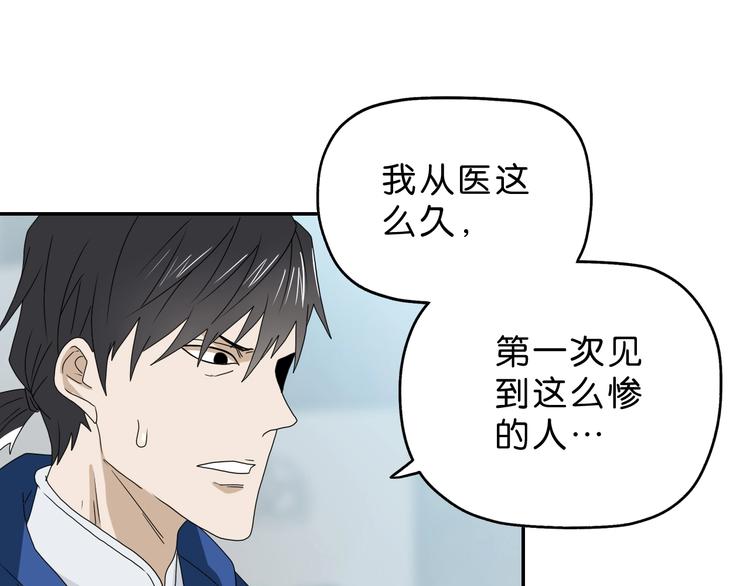 第40话 允诺or交易43