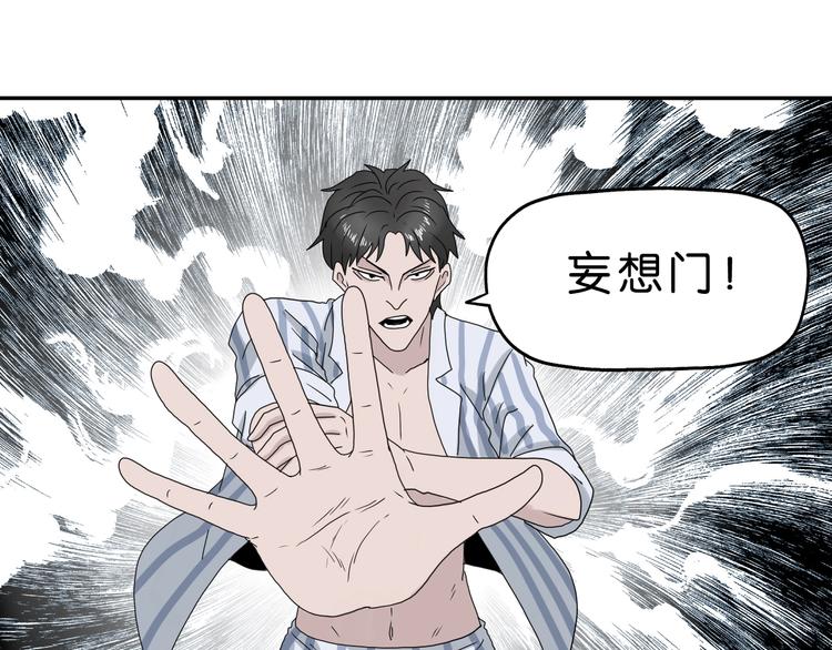 第11话 绿野鬼踪35