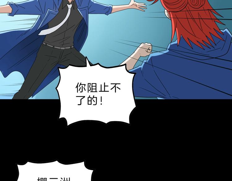 第69话 神明复活！90