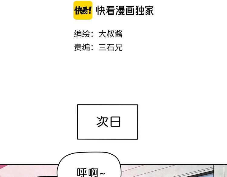第61话 没有希望便无绝望36