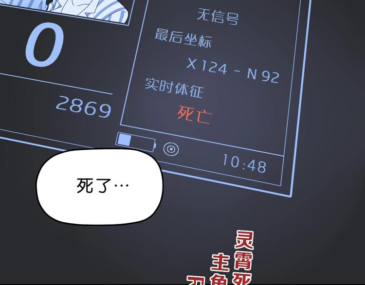 第16话 状态：死亡126