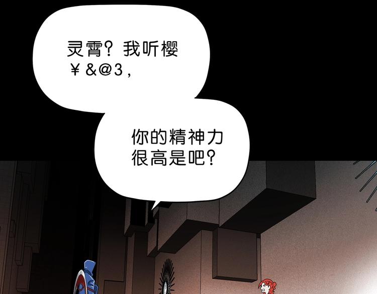 第21话 诠释残忍的男人70