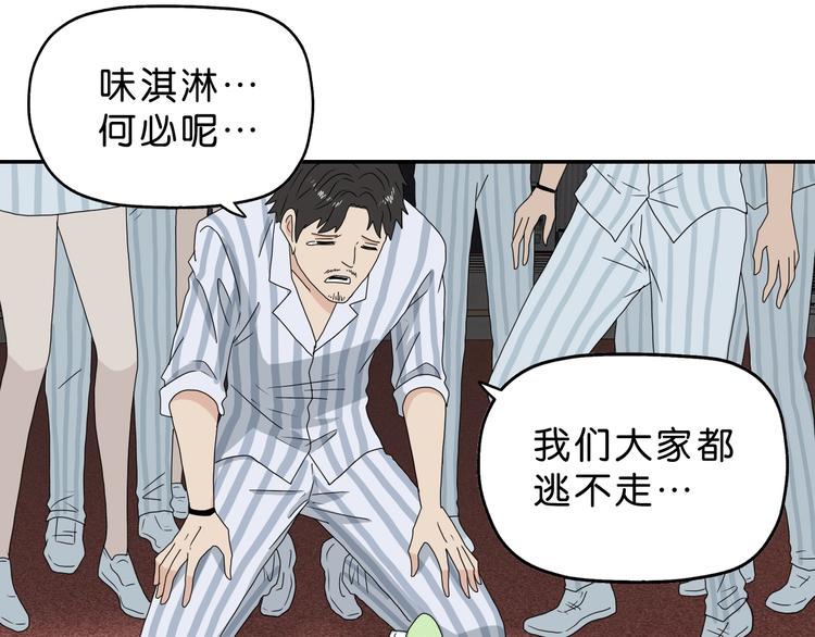 第61话 没有希望便无绝望88