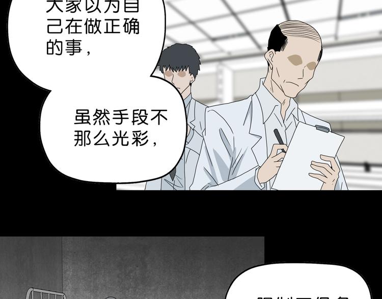 第63话 是真是假？61