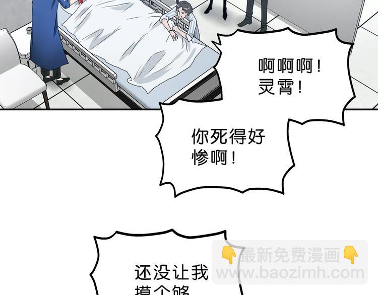 第17话 疾之如仇96