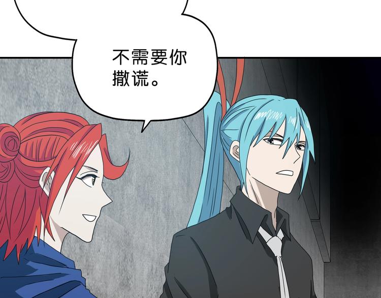 第13话 未必虚张声势58