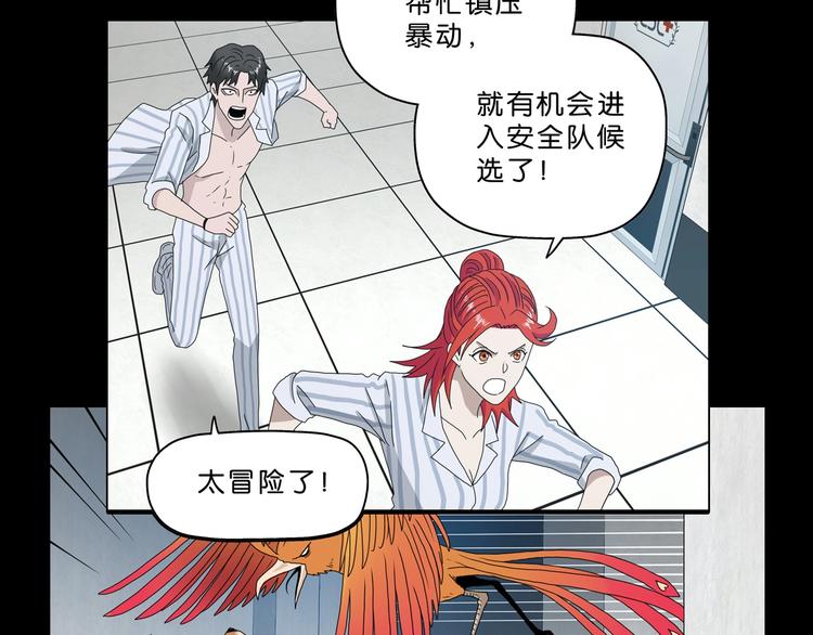 第31话  奇谋妙计二五仔117