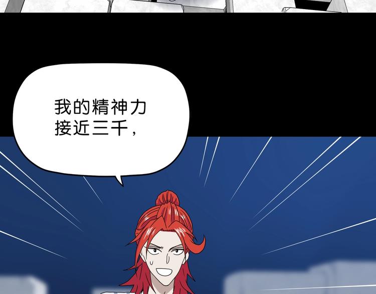 第15话 提前对决103