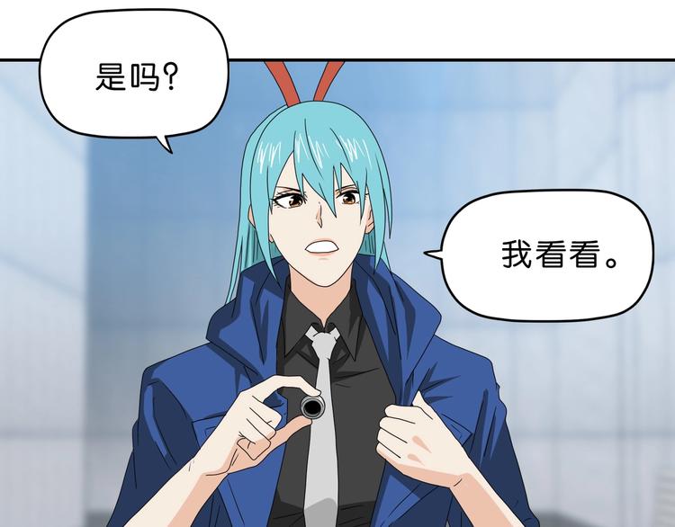 第55话 只怪太把自己当角！10