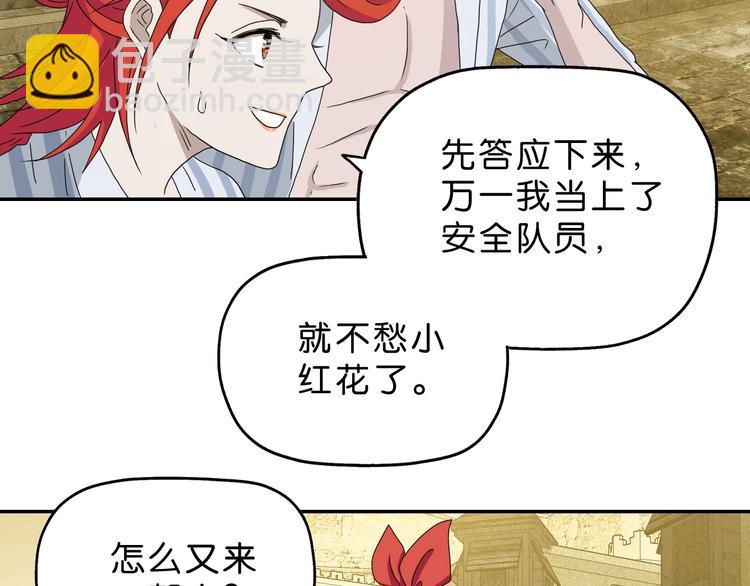 第35话 半场开香槟3
