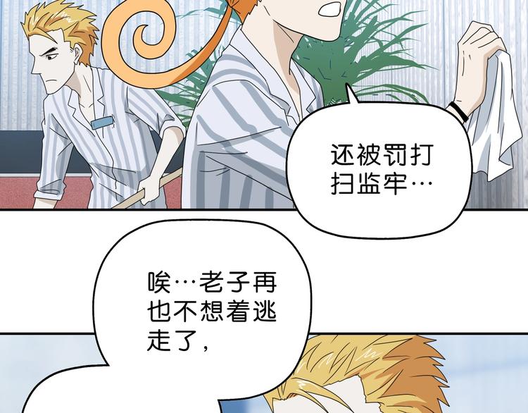 第57话 自由前夜73