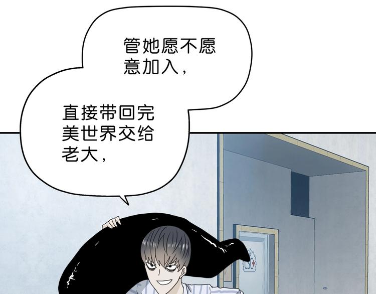第27话 势力纷争69