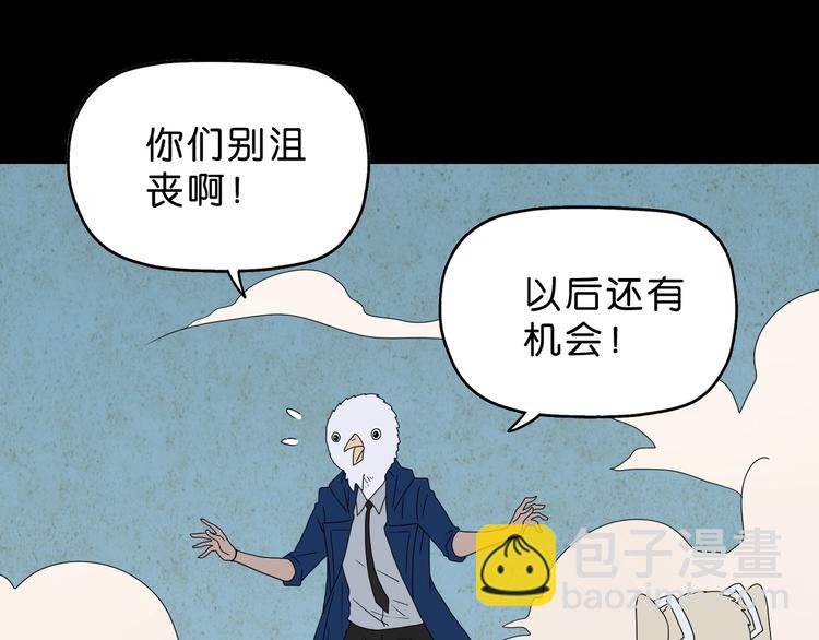 第60话 成年人的崩溃49